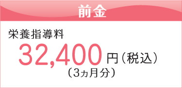 前金